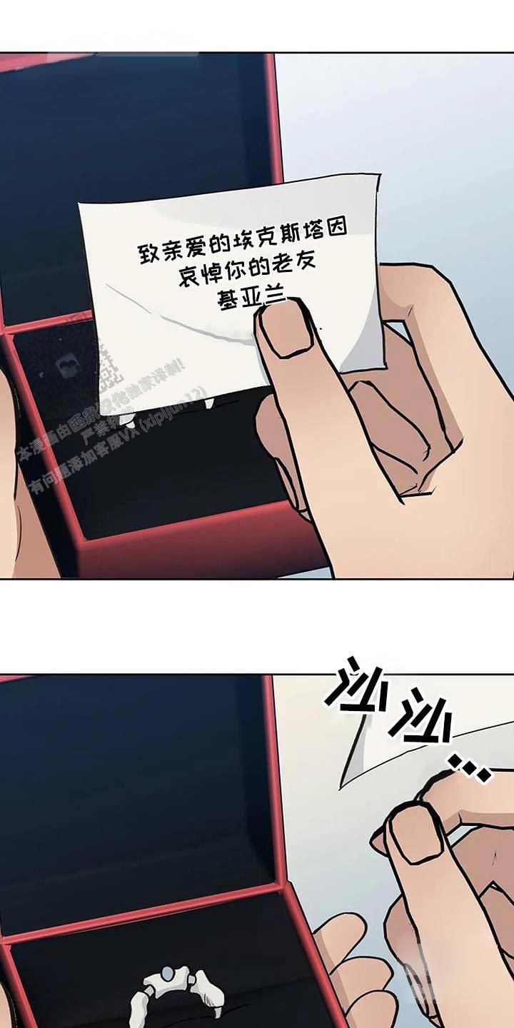 夜色迷人的图片漫画,第81话3图