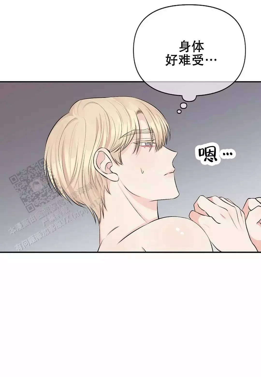 夜色暗涌时30集免费看漫画,第37话2图