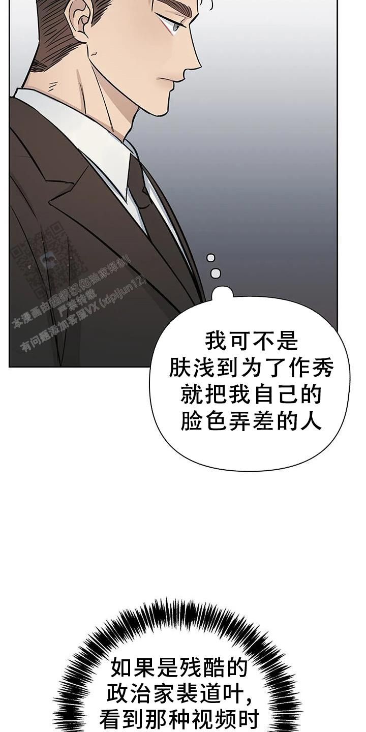 夜色一年级下册朗读漫画,第52话2图