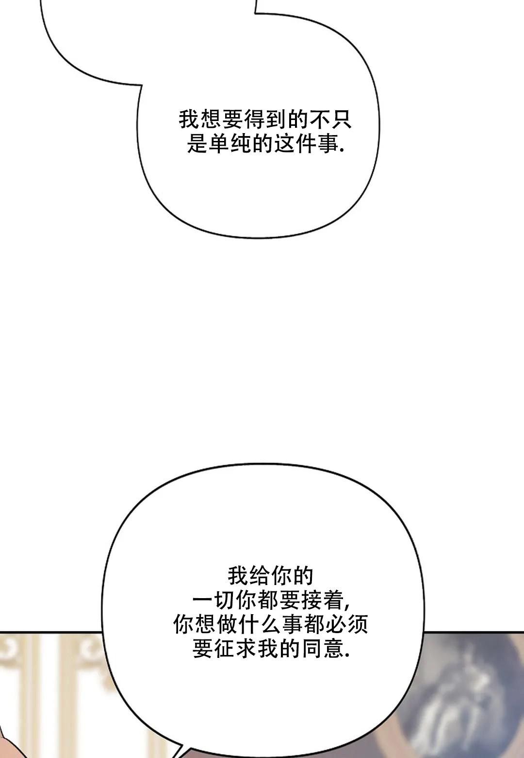 夜色dj原版漫画,第15话2图