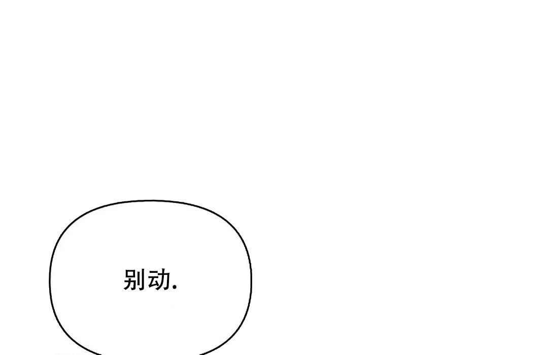 夜色路灯的图片漫画,第28话3图