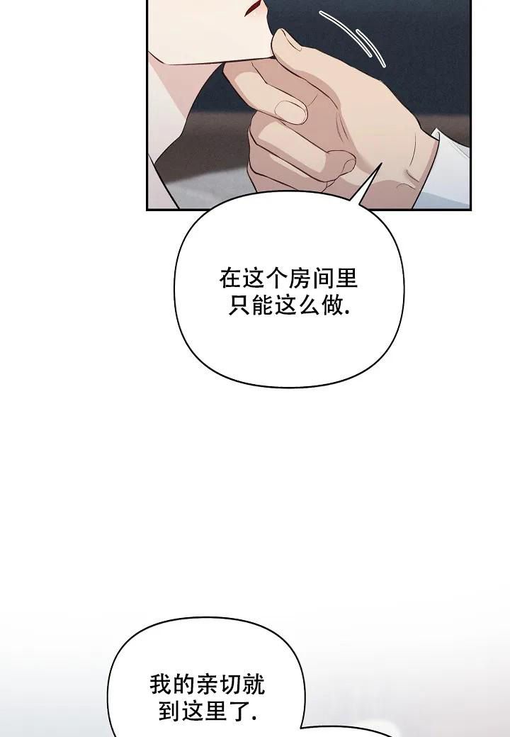 夜色暗涌时电视剧在线观看免费漫画,第6话1图