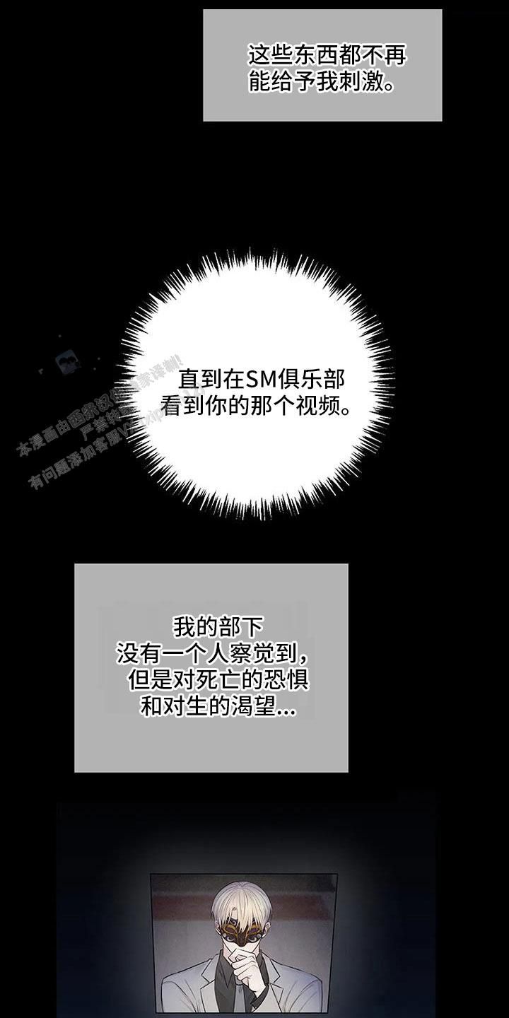 夜色邓丽君漫画,第48话4图