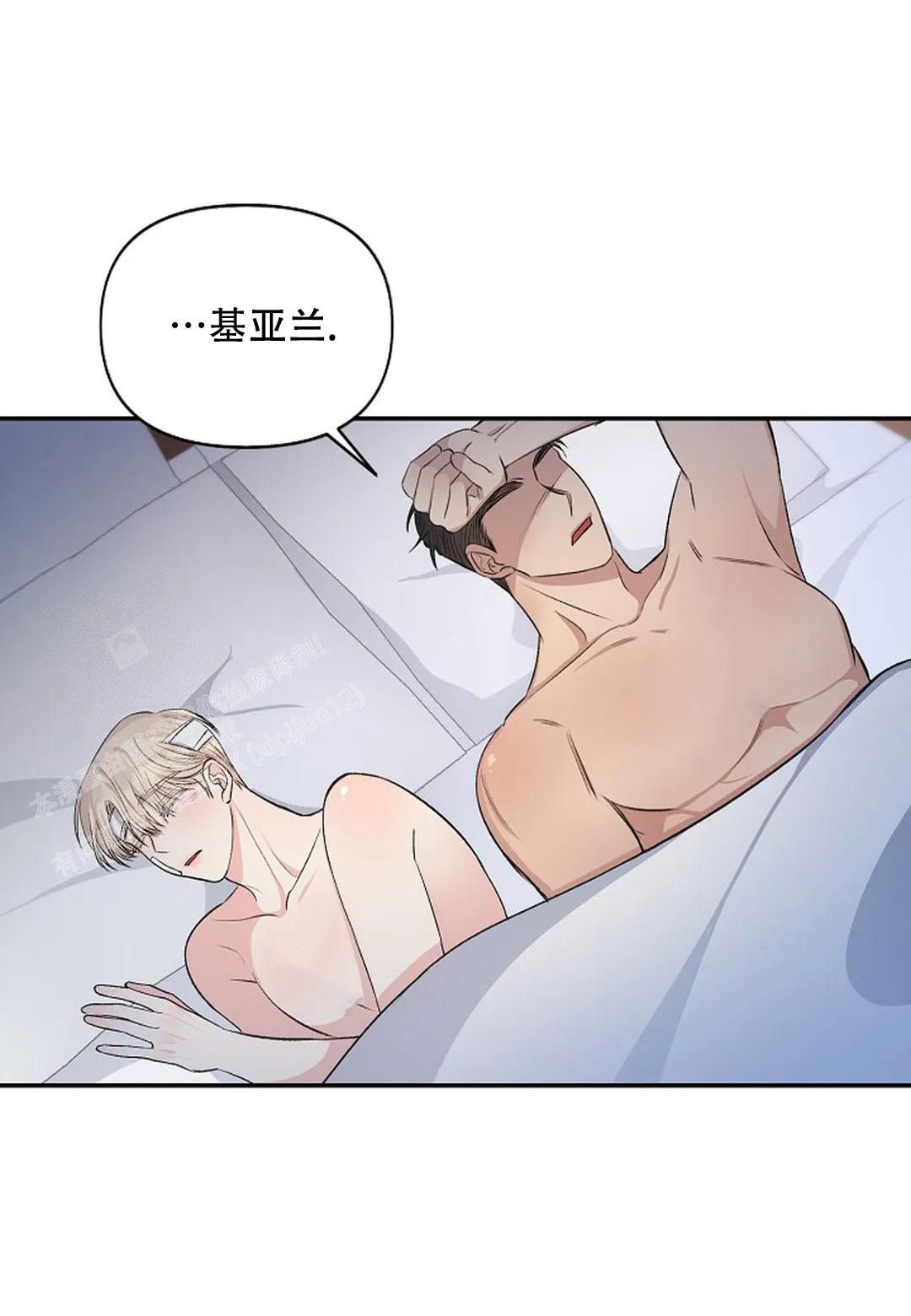 夜色美景的句子漫画,第25话2图