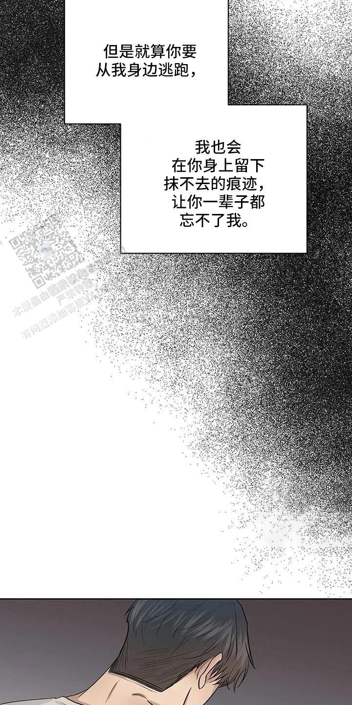 夜色钢琴曲漫画,第47话3图