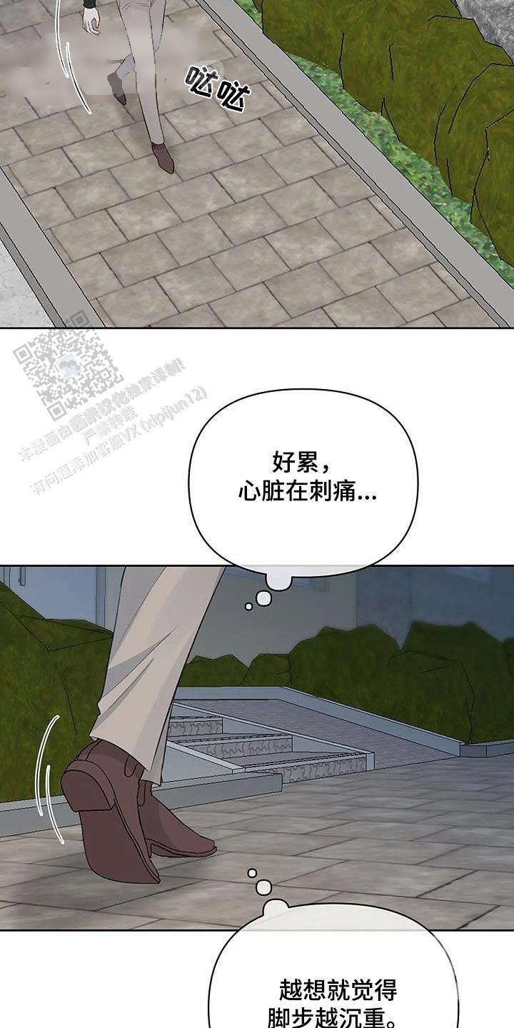 夜色暗涌时电视剧 剧情漫画,第64话5图