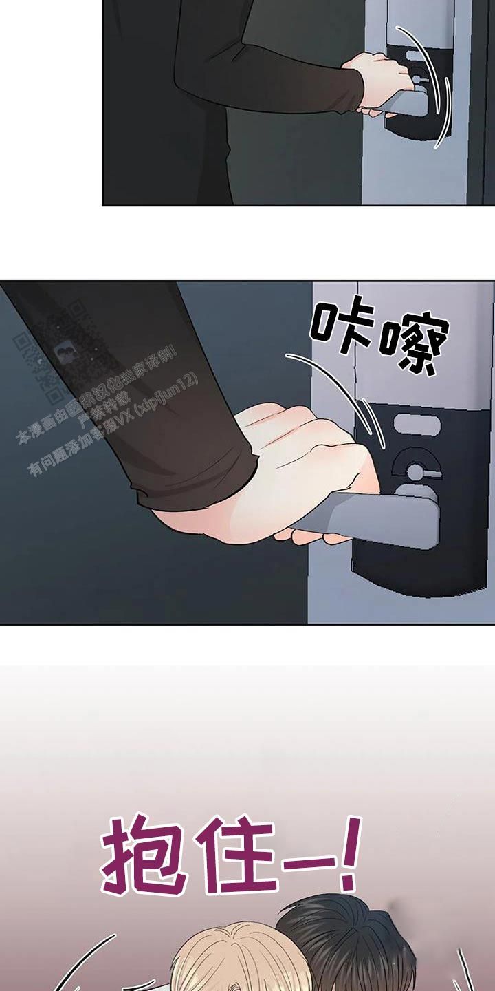 夜色尚浅漫画,第63话3图