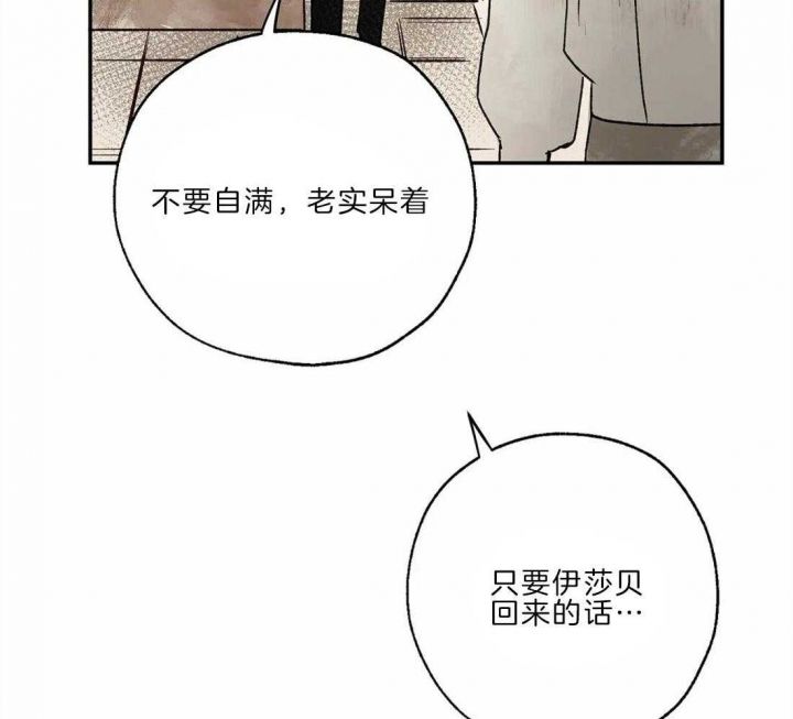 血之诅咒攻略漫画,第23话5图