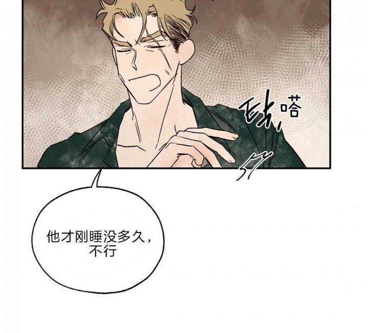 ps4血咒之城测评漫画,第30话1图