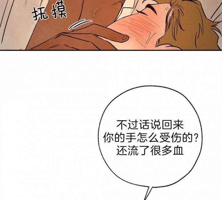 血之诅咒漫画免费下拉式漫画,第55话4图