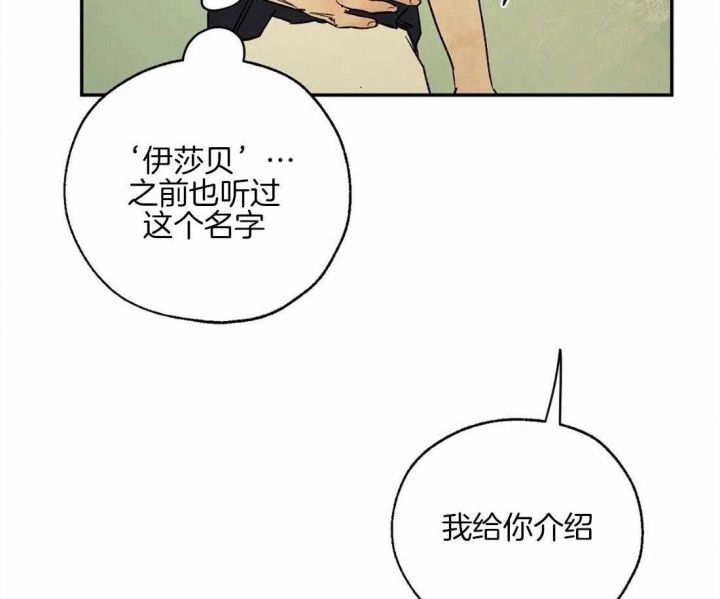 血之诅咒小说完结了吗漫画,第52话5图