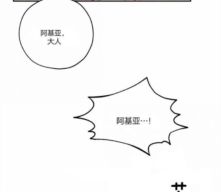 血之诅咒全集完整版漫画,第15话4图