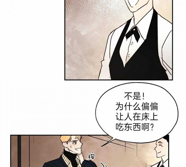 血之诅咒小说完结了吗漫画,第31话1图