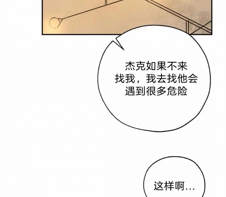 血之诅咒游戏攻略漫画,第66话2图