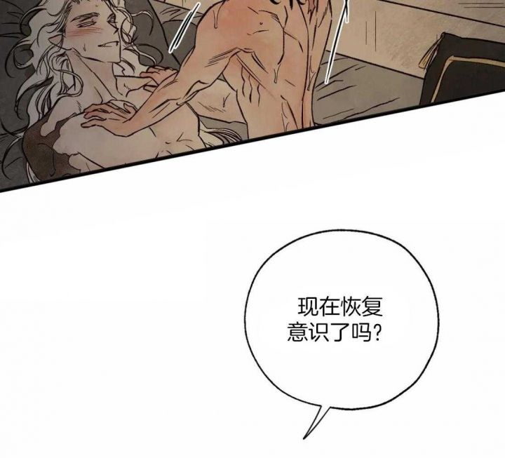 血之诅咒修改器漫画,第48话1图