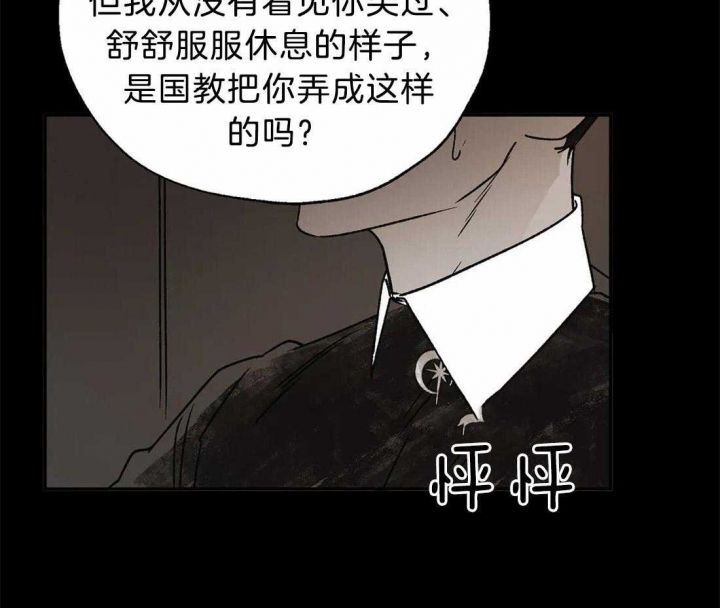 血之诅咒动漫完整版漫画,第78话3图