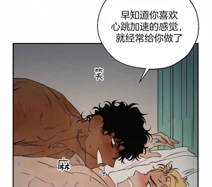 血之诅咒还有更新吗漫画,第44话5图