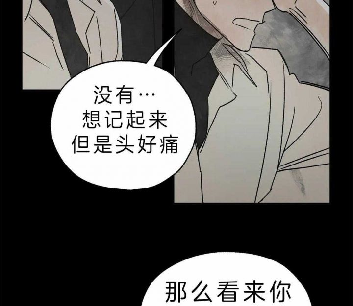 血之诅咒漫画免费下拉式漫画,第9话4图