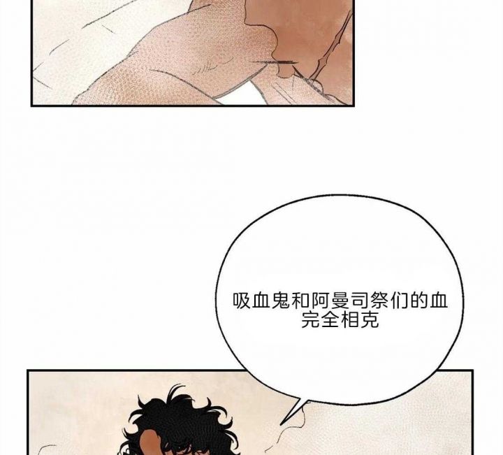 血之诅咒游戏攻略漫画,第27话2图