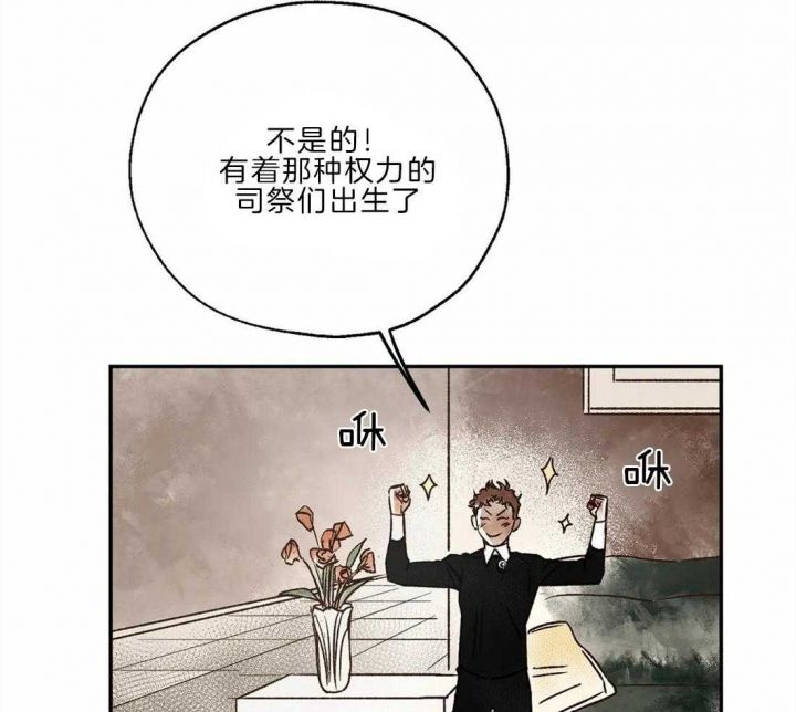 血之诅咒漫画免费观看漫画,第24话3图