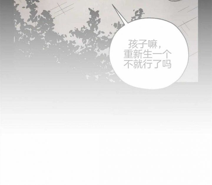 血之诅咒漫画免费观看漫画,第84话1图