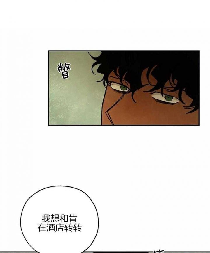 血之诅咒通关漫画,第53话2图