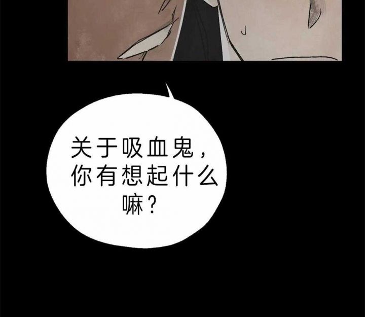 血之诅咒修改器漫画,第9话2图