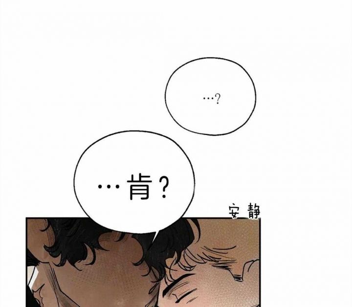 血之诅咒游戏攻略漫画,第7话1图