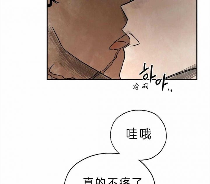 血源诅咒漫画,第7话3图