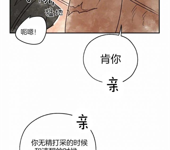 血之诅咒全集解说漫画,第14话2图