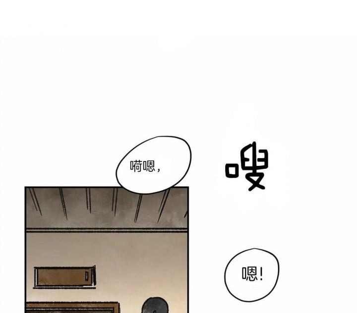 血之诅咒玩法漫画,第17话1图