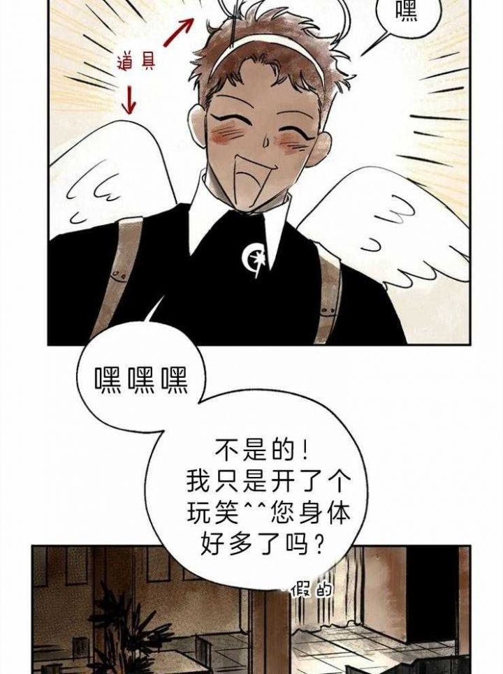 血之诅咒动漫完整版漫画,第2话4图