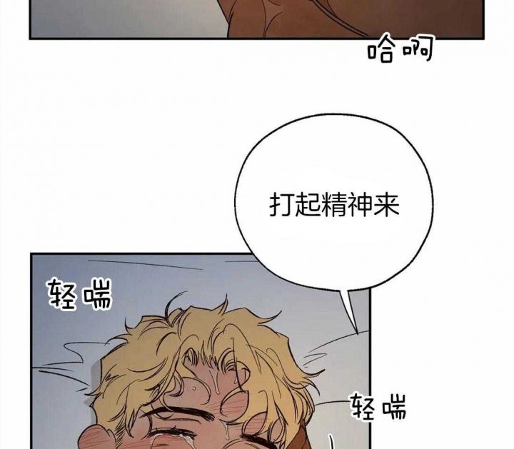 血之诅咒通关漫画,第46话4图