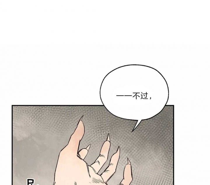 血之诅咒攻略漫画,第29话1图