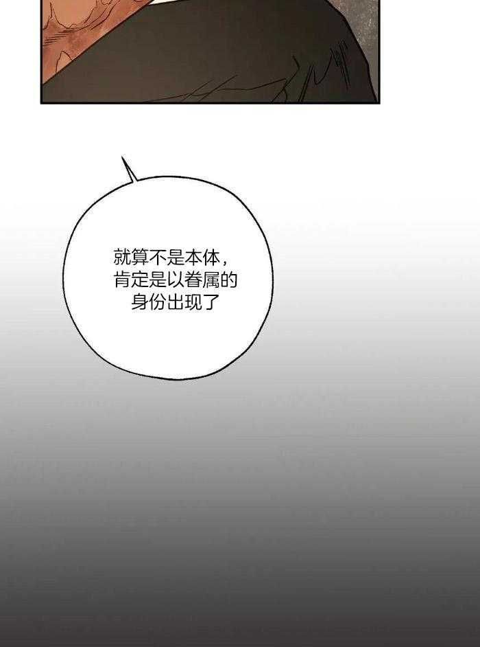 ps4血咒之城测评漫画,第99话5图