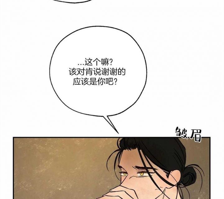 血之诅咒全集解说漫画,第70话2图