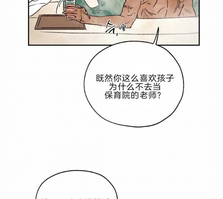 血之诅咒全集完整版漫画,第28话1图