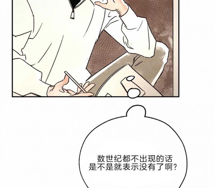 ps4血咒之城测评漫画,第24话4图