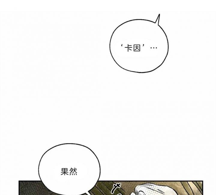 血之诅咒通关漫画,第20话1图