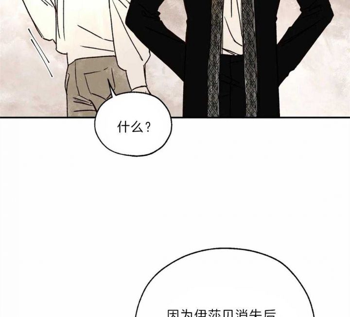 血之诅咒漫画免费下拉式漫画,第23话3图