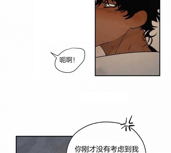 血之诅咒通关漫画,第43话5图