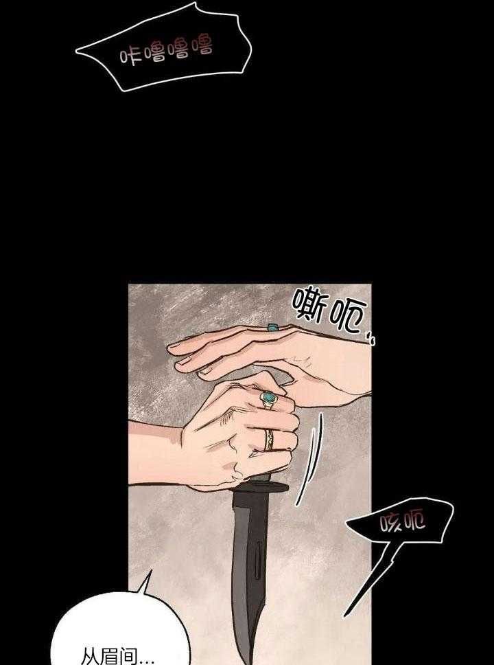 血之诅咒漫画漫画,第91话3图