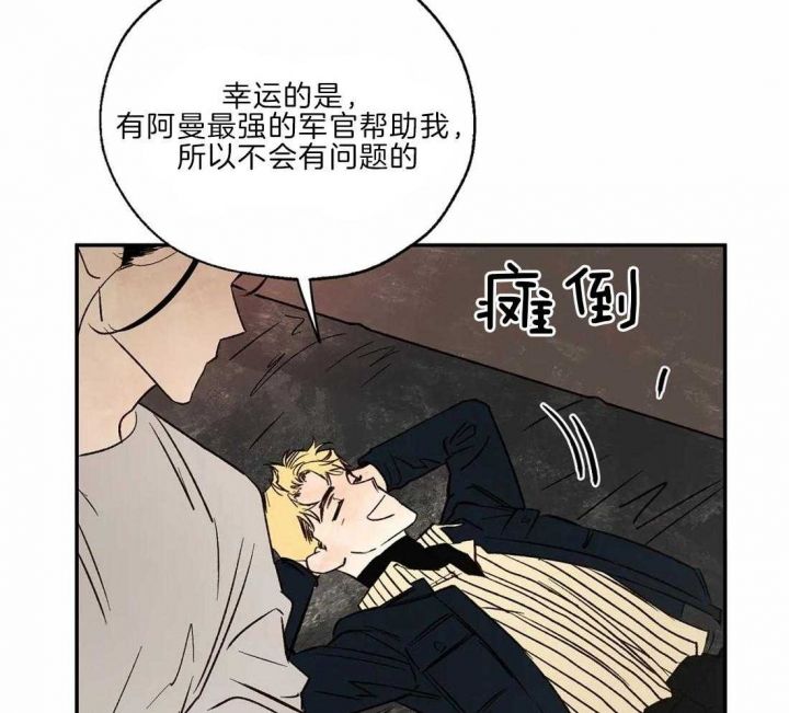 血之诅咒漫画,第32话2图