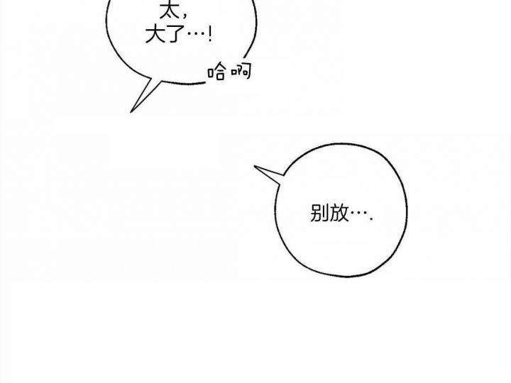 血之诅咒小说漫画,第45话5图