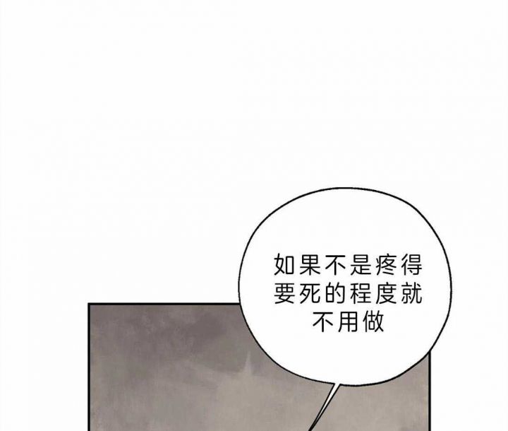 血之诅咒通关漫画,第6话1图