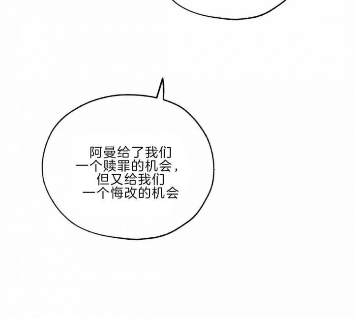 血之诅咒全集解说漫画,第24话5图