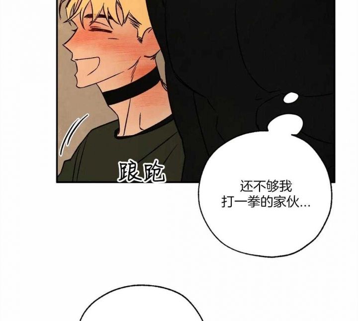 血之诅咒通关漫画,第72话1图