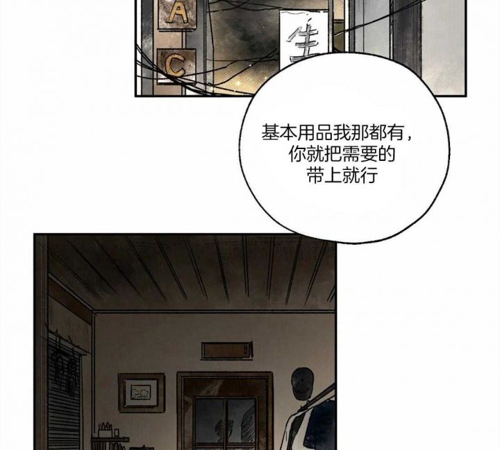 血之诅咒游戏攻略漫画,第12话2图