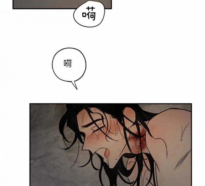 血之诅咒修改器漫画,第48话3图