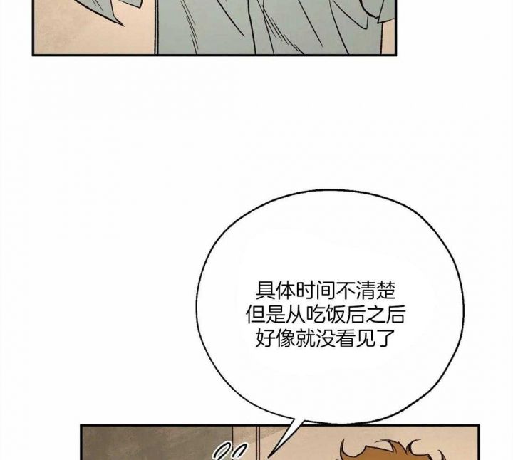 血咒之城2漫画,第56话3图